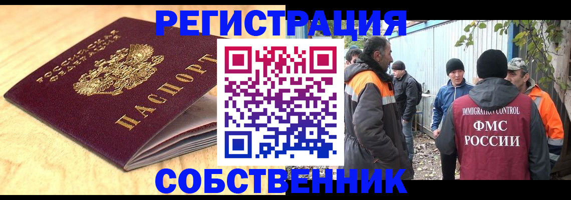 прописка штамп в Галиче