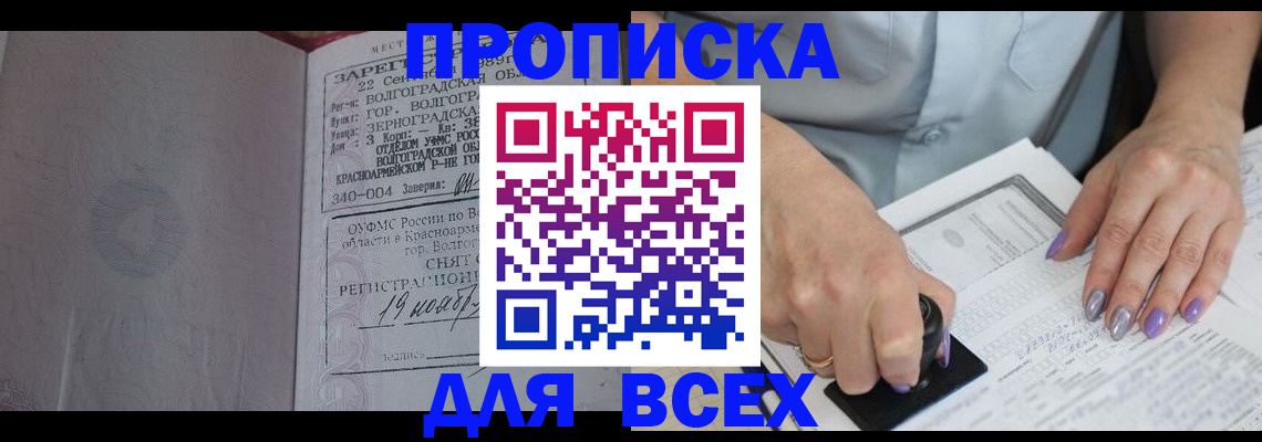 прописка ребенка в Галиче