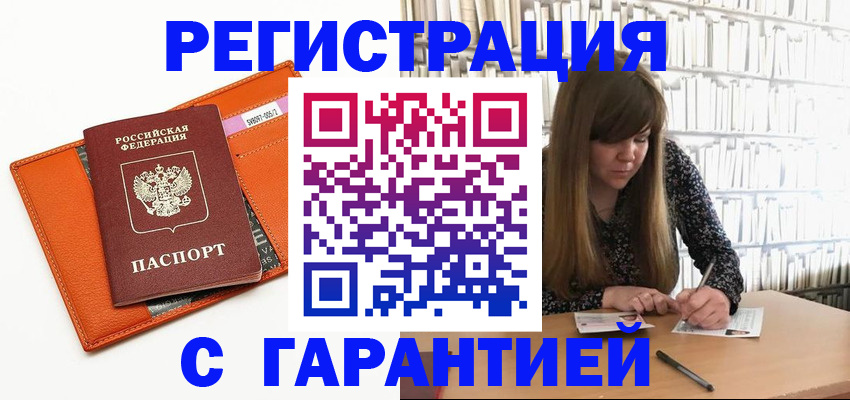 регистрация в Галиче