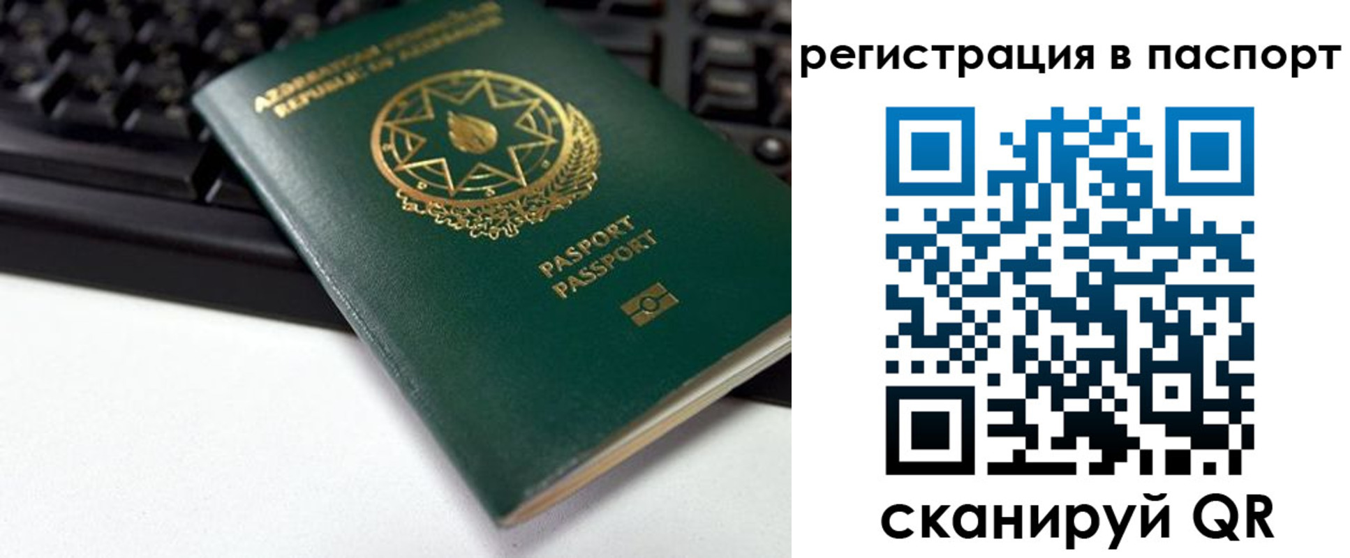 временная регистрация для всех в Галиче