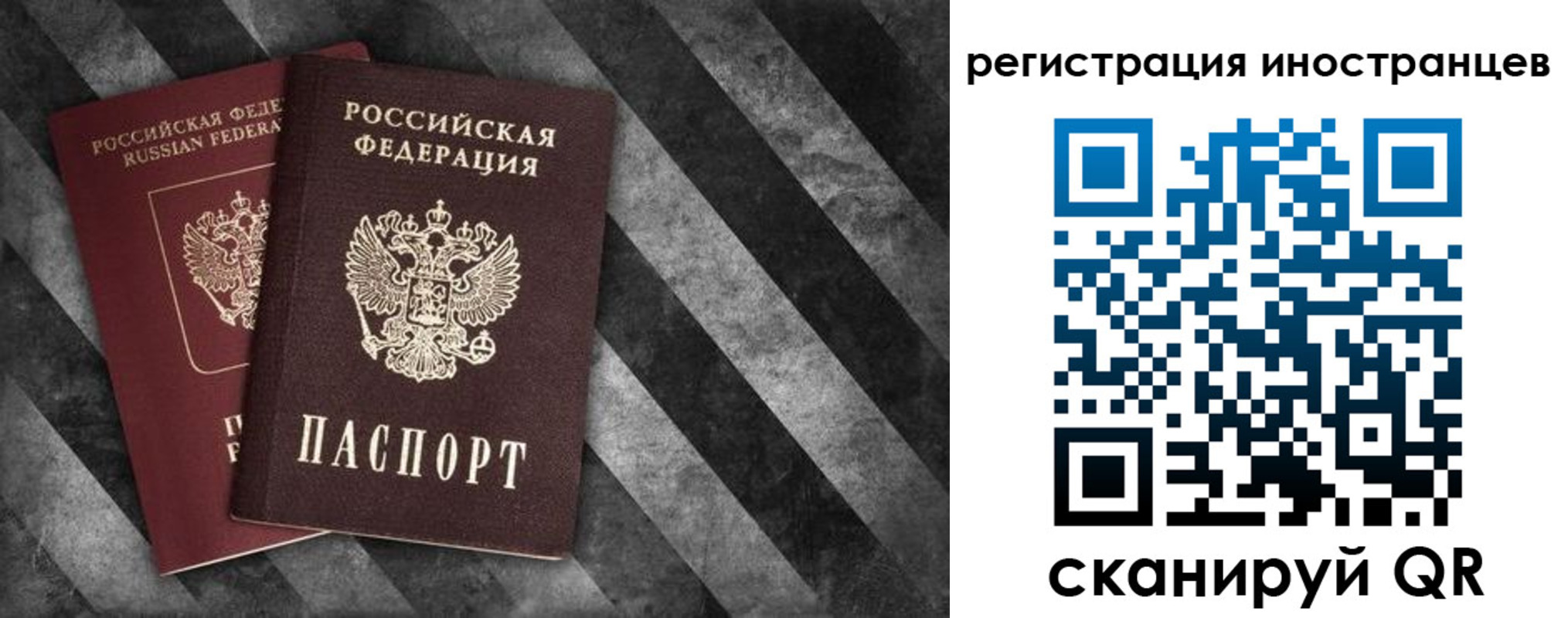 прописка штамп в Галиче