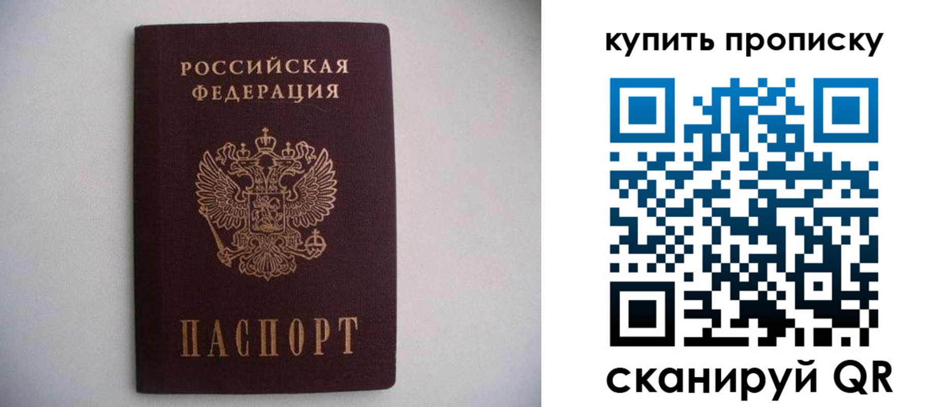временная регистрация в Галиче