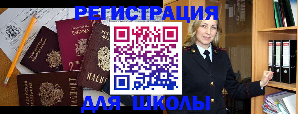 прописка для военкомата в Галиче
