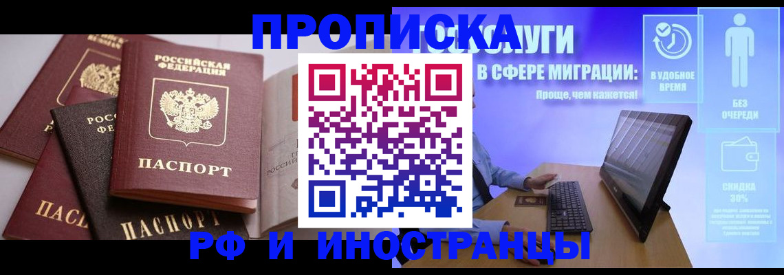 прописка для военкомата в Галиче