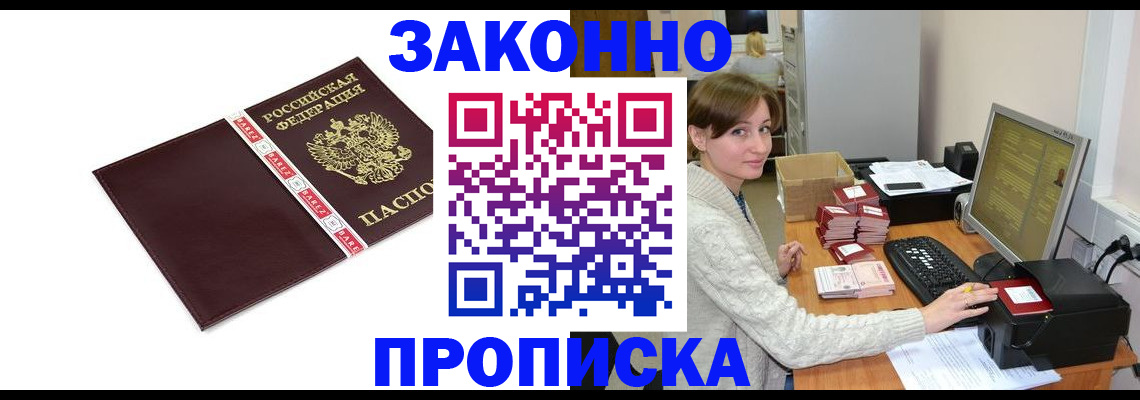 прописка штамп в Галиче