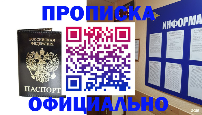 где прописаться в Галиче