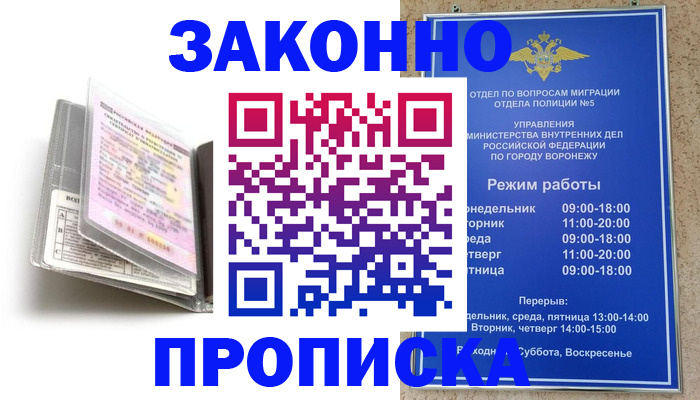 прописка регистрация в Галиче