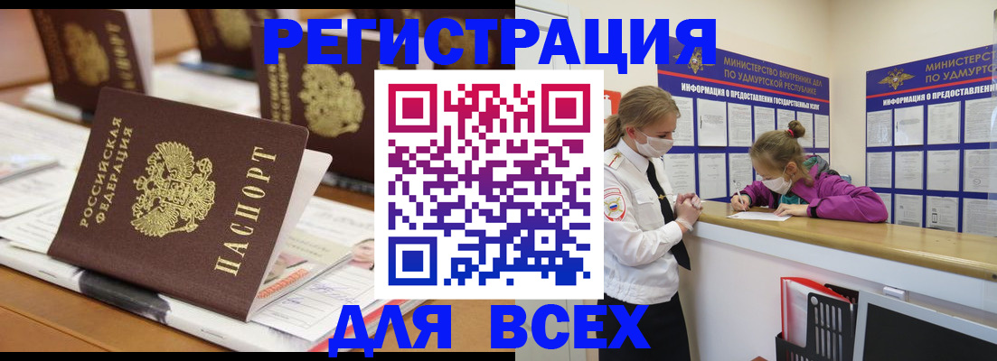 прописка в квартире в Галиче